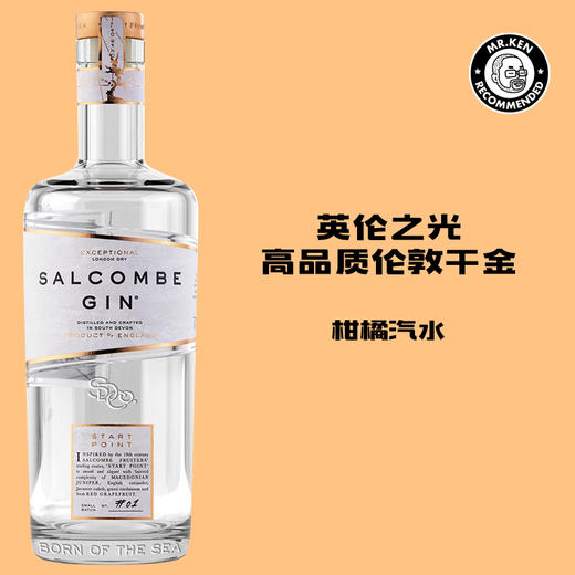 索尔科姆（Salcombe）起点·伦敦干金酒 商品图0