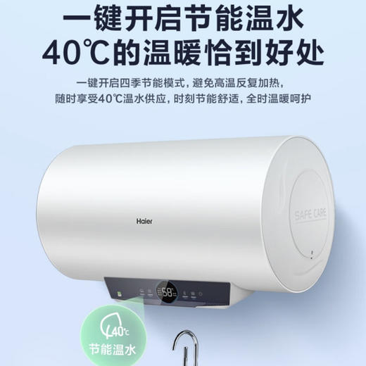 海尔（Haier）热水器EC6001-PA1新U1 商品图4