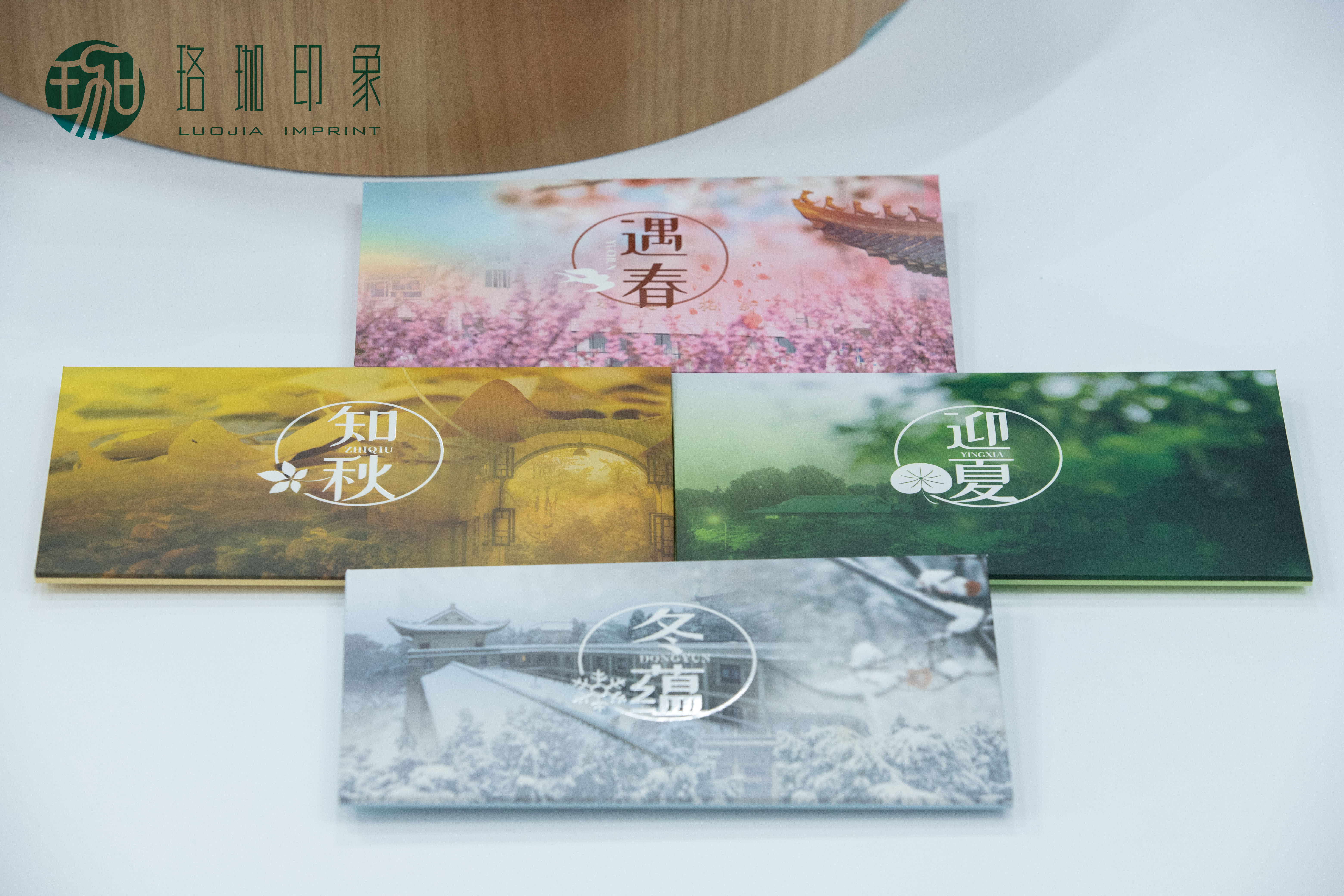 二十四节气明信片