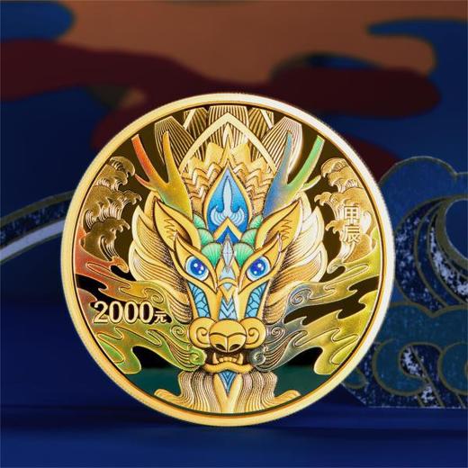 【央行】2024龙年金银纪念币。原装正品预定！ 商品图9