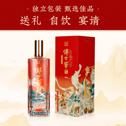 【积分当钱花】52度 传世窖池酒福之乐500ml*6 泸州老窖官方旗舰店 商品图3