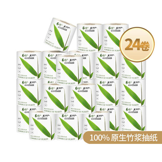 取舍全竹浆本色卷纸单箱装（24卷/箱） 商品图0