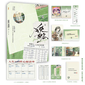 狭路.上
