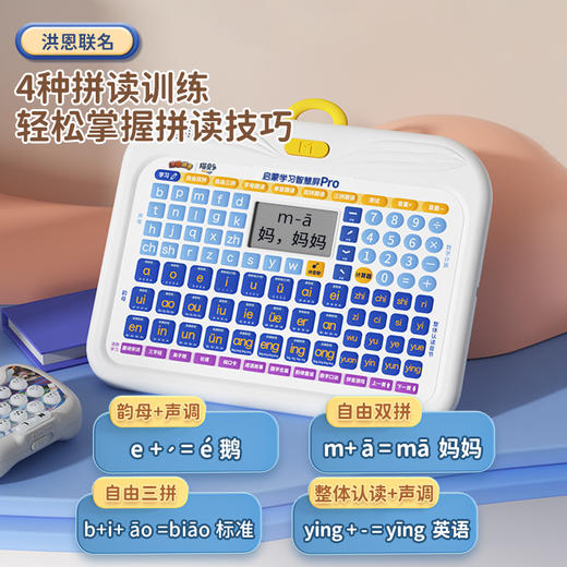猫贝乐学习机儿童早教机幼儿小孩启蒙拼音学习神器平板点读机（洪恩联名） 商品图9