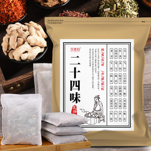 二十四味足浴包 商品图3