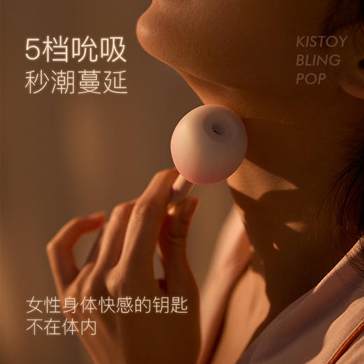 kisstoy糖墩墩震动棒 商品图4