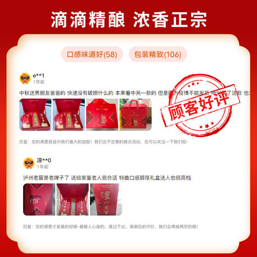 【酒厂直营】52度 泸州老窖中华老字号特曲（第十代） 500ml*2 礼盒装  泸州老窖官方旗舰店 商品图6