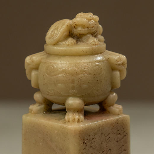 近代 蒋兆和款青田石兽钮诗文印章 商品图2