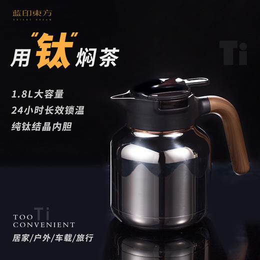 纯钛焖茶壶  数字温度显示 容量1800ml （景德镇中通发货） 商品图1