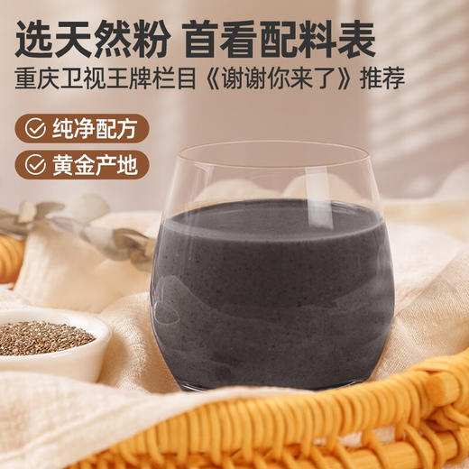 燕之坊 原味焕新版黑八宝 450g 禅食粉芝麻桑葚早餐代餐粉即食 商品图2