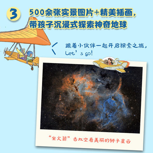 《刘兴诗爷爷讲地球》系列10册 商品图3