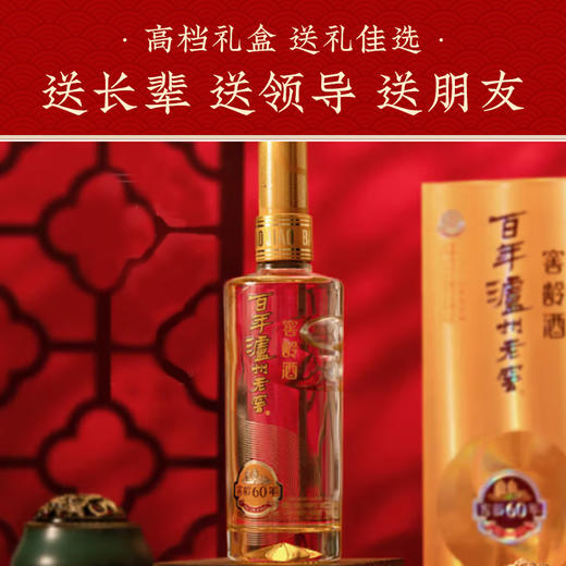 【酒厂直营】52度 百年泸州老窖窖龄酒60年 锦绣前程礼盒 500ml*2  泸州老窖官方旗舰店 商品图3