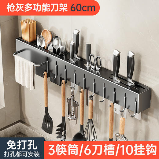 【日用百货】厨房刀架置物架多功能筷笼刀具收纳架 商品图7