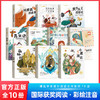 国际获奖小说注音版全套10册小学生一年级阅读课外书必读上册二三年级课外书籍大奖 商品缩略图0