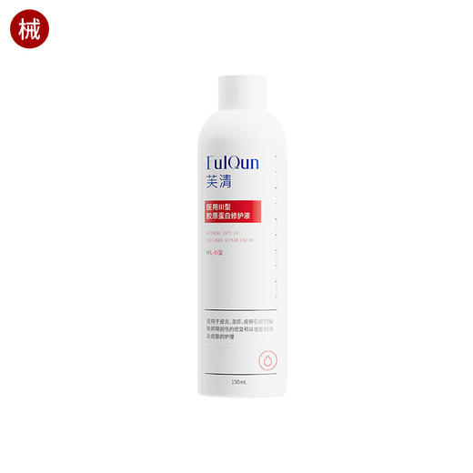 芙清胶原蛋白修复水150ml  到期时间26 年 5 月 商品图0