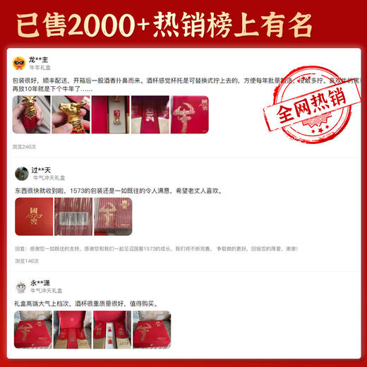 【酒厂直营】52度 国窖1573 500ml*2 辛丑牛年礼盒    泸州老窖官方旗舰店 商品图3