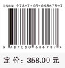 西北内陆区水资源安全保障理论与技术 商品缩略图2