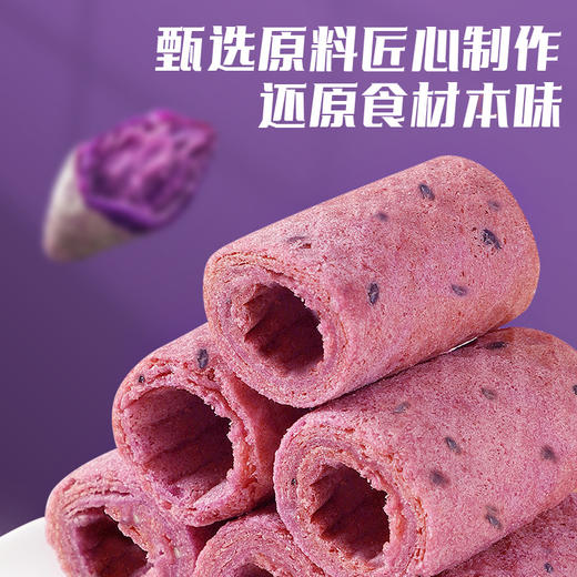 【一咬就掉渣！轻盈薄脆】一口酥紫薯味 酥脆不粘牙 德式酥脆饼干 鸡蛋卷 解馋追剧小吃零食整箱 商品图2