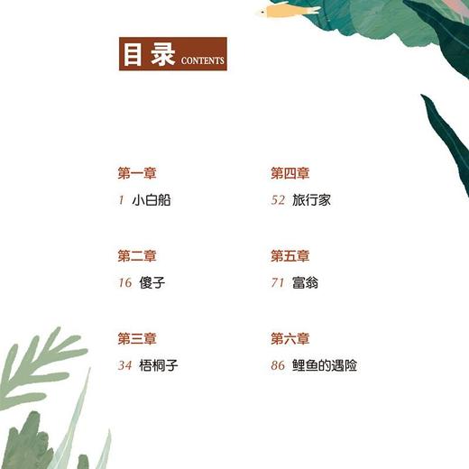 快乐读书吧三年级上册故事书稻草人安徒生童话小学生课外阅读书籍 商品图4