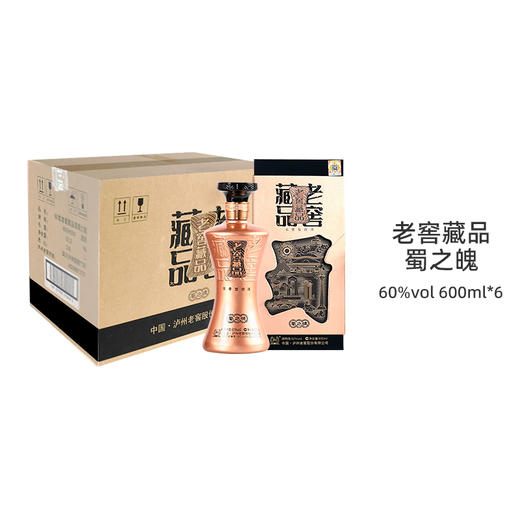 【酒厂直营】60%vol 浓香型白酒 老窖藏品酒蜀之魄600ml*6瓶 泸州老窖官方旗舰店 商品图9