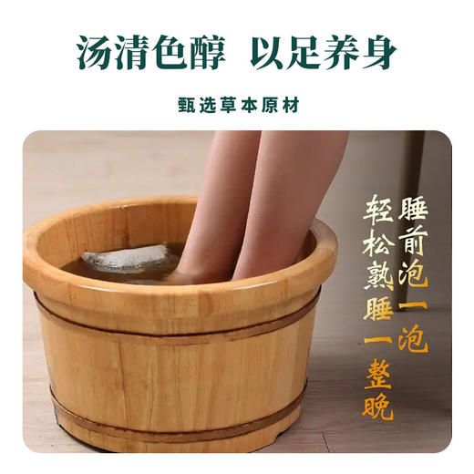 二十四味足浴包 商品图1