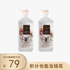 积分换购 | 歌歌兰妮 我的巴黎香水洗发+护发素 水水润去屑洗发露改善毛躁600ml[福利品] 商品缩略图0