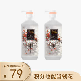 积分换购 | 歌歌兰妮 我的巴黎香水洗发+护发素 水水润去屑洗发露改善毛躁600ml[福利品]