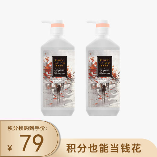 积分换购 | 歌歌兰妮 我的巴黎香水洗发+护发素 水水润去屑洗发露改善毛躁600ml[福利品] 商品图0