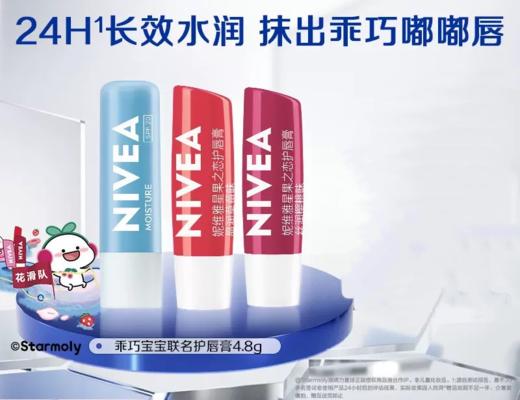 妮维雅护唇膏 商品图0