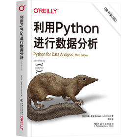 利用Python进行数据分析(原书第3版)