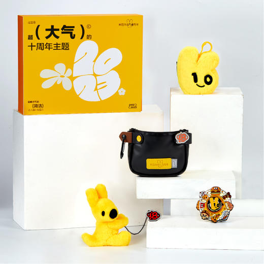 外卖十周年礼盒套装 商品图0