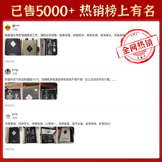 【酒厂直营】国窖1573浓香型白酒 君耀礼盒   52度   500ml+100ml 泸州老窖官方旗舰店 商品图3