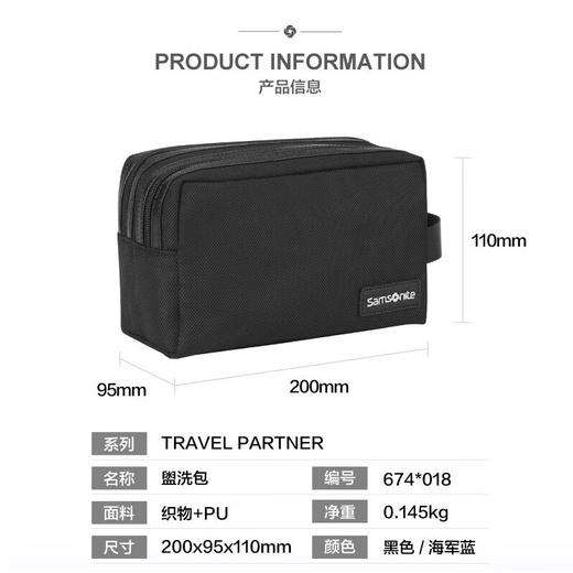 新秀丽（Samsonite）男女士旅行出差便携洗漱包大容量防水出行化妆品数码数据线收纳包 黑色 商品图8