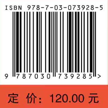光与热的奉献——中国科学院上海技术物理研究所科学家的故事 商品图2
