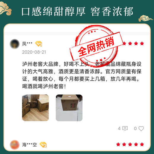 【酒厂直营】老窖藏品浓香型白酒 60度  680ml*6   绵藏  泸州老窖官方旗舰店（内含礼品袋） 商品图8