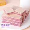 【丝滑香芋夹心！威化饼干】丝滑夹心 浓郁酥脆 不单独添加蔗糖网红办公室下午茶休闲零食整箱 商品缩略图3