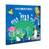 100只萌宠大发现：鸟！鸟！鸟！   一年级共读书正版现货速发|名师推荐|小学生课外阅读1年级课外读物 商品缩略图0