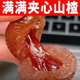 【一咬就爆浆！夹心山楂球】香甜软糯 山楂草莓秋梨夹心山楂蜜饯果脯果糕美味零 独立包装