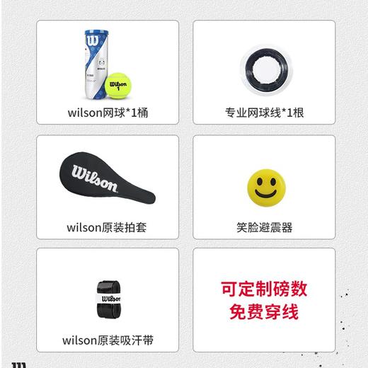 Wilson网球拍全新威尔胜SHIFT V1极光拍男女全碳素专业拍强力旋转 商品图4