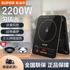 苏泊尔（SUPOR）电磁炉电磁灶家用2200W超猛火精准控温195mm大线圈盘小火持续加热防辐电磁炉套装带锅C22-ID30 商品缩略图0