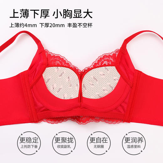 雅黛丽内衣女小胸聚拢红色本命年结婚新娘文胸套装无钢圈性感胸罩 商品图5