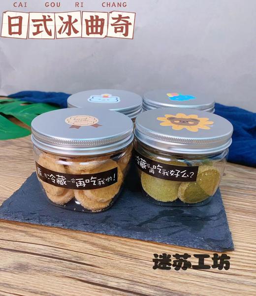 日式冰曲奇 商品图0
