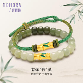 足金竹节转运珠中国风黄金和田玉手链手绳送女友礼物MEMORA诗普琳HBE08701、HBE08702（线上专供）