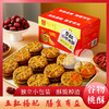 【五红谷物！酥性饼干】酥脆掉渣 独立小包装 代餐饼花生红枣红豆枸杞450克/盒 送礼佳品 商品缩略图0