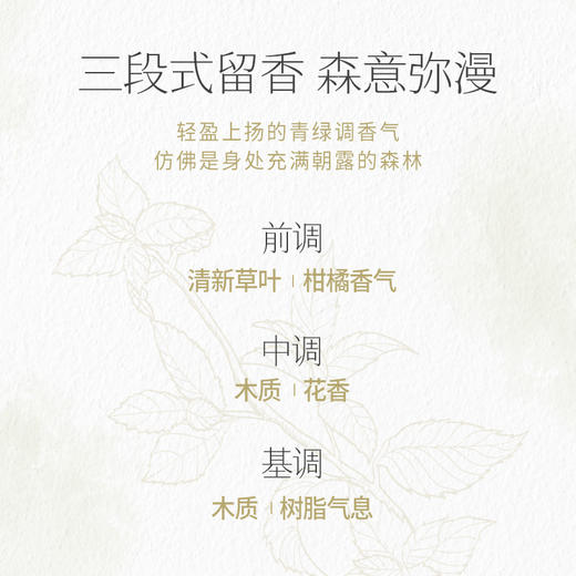 净呼吸滚珠精油 商品图1