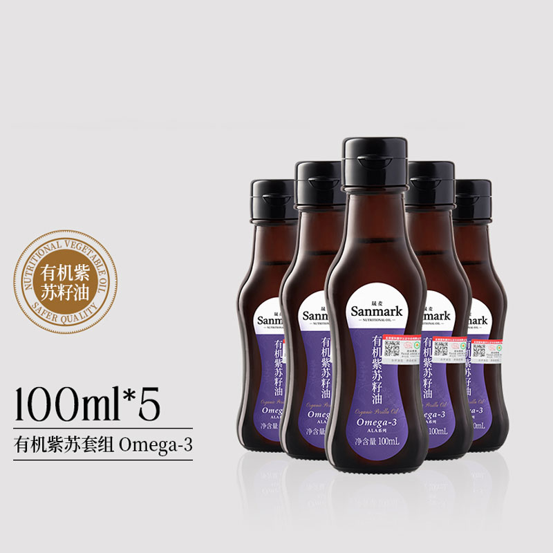 有机紫苏籽油｜辅食油、苏子油、紫苏油