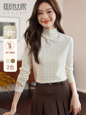 【年终特卖】熙世界肌理提花半高领打底衫女秋冬内搭弹力修身磨绒针织T恤上衣