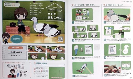 预售 【中商原版】纸偶 PEPAKO+ 日本纸偶大师wasu的纸偶书 手工折纸教程书籍 纸塑 可爱生动造型纸偶制作图集 日文原版艺术 商品图7