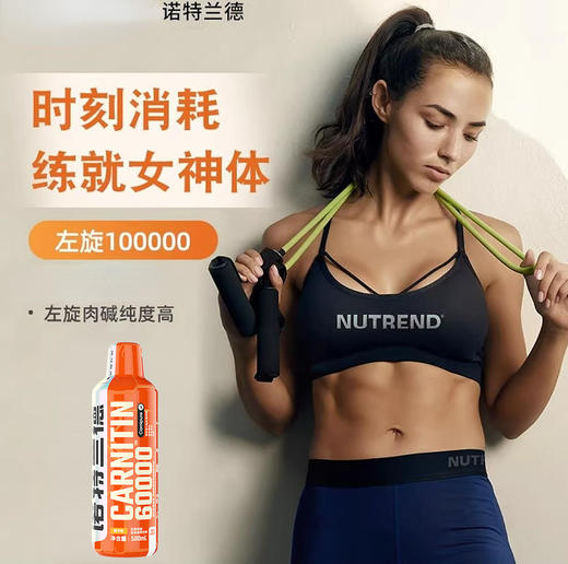 左旋大橙瓶  诺特兰德左旋PRO 60000左旋  健身塑型 商品图0