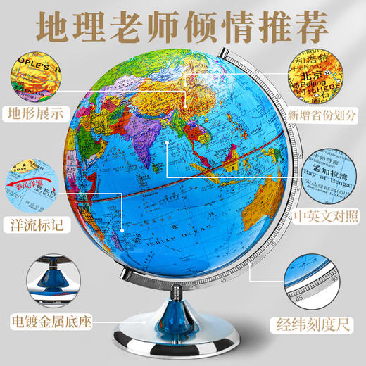 【地球仪】天屿32CM地球仪大号发光摆件AR地球仪 商品图1